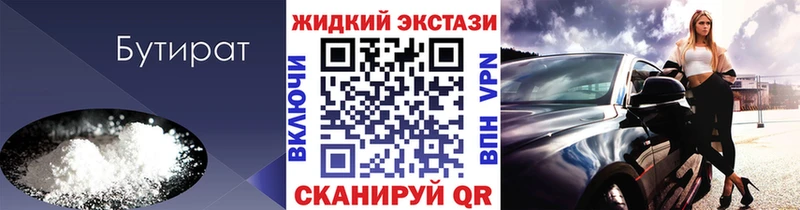 ссылка на мегу маркетплейс  Светлогорск  Бутират вода 