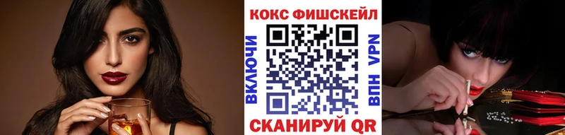 COCAIN Fish Scale KRAKEN tor Светлогорск