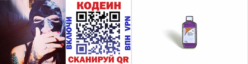 где купить наркотик  Светлогорск  Codein Purple Drank 