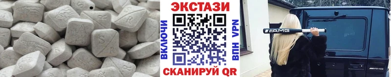 Экстази 300 mg  Светлогорск 