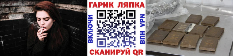 ГАШ гашик  Светлогорск 