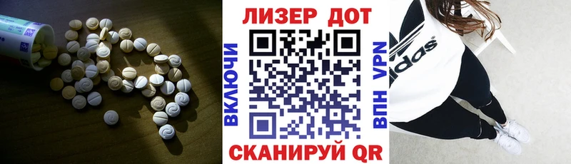 Лсд 25 экстази кислота  где купить   Светлогорск 