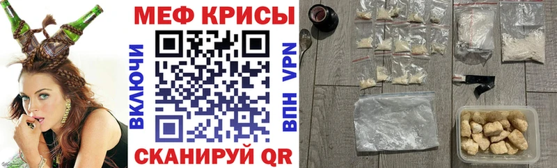 Меф VHQ  Светлогорск 