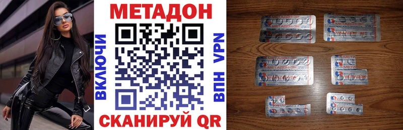 Метадон кристалл  Светлогорск 